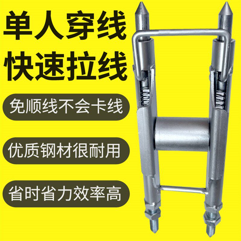 穿线辅助神器拉线电工专用底线盒插座单人放线器滑轮引线顺线工具