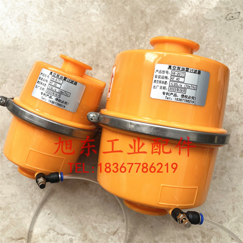 2XZ真空泵排气滤芯耐有机溶剂腐蚀油雾分离器HX-8(T)HX-20(T)