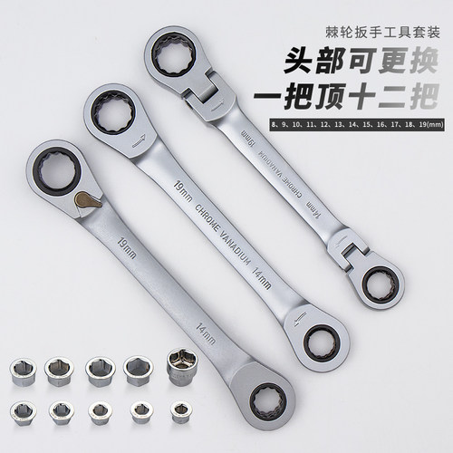 开拓多功能棘轮扳手套装 可变径可换头套筒扳手组套 机修工具