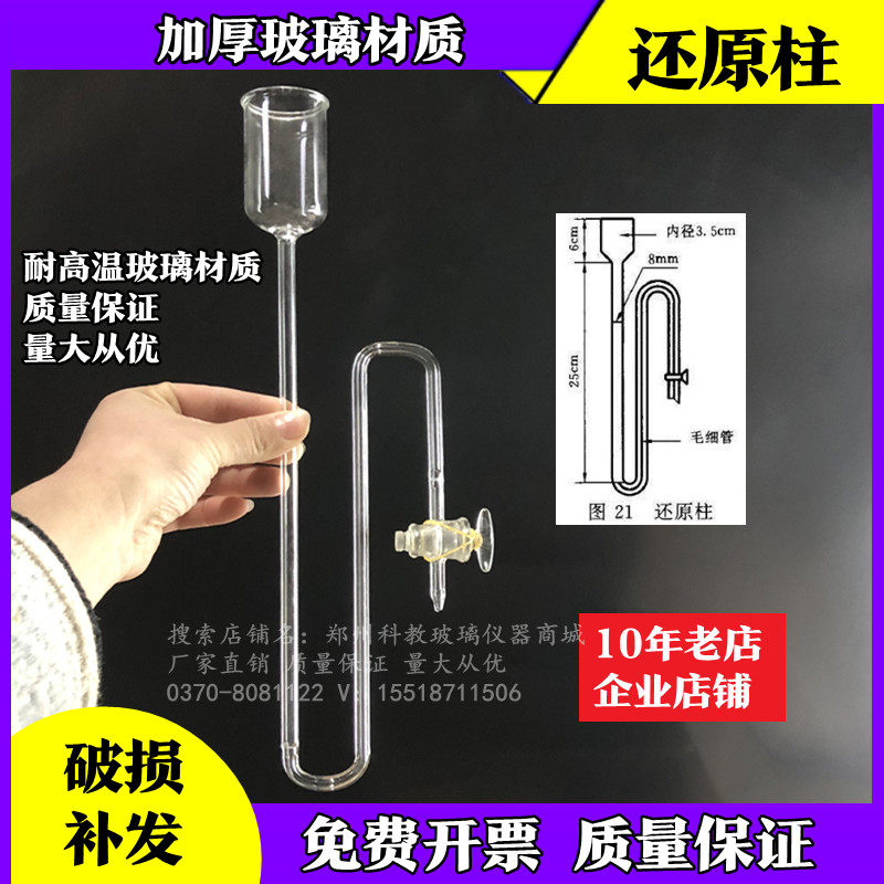 镉柱还原柱装置 还原装置海水还原柱镉柱 还原装置海水用