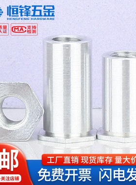 铝合金通孔压铆螺母柱压铆件铝螺柱铆柱SOA-M3M4x3x4x5x6x7~12mm