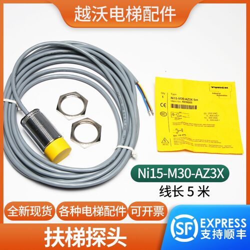 原装扶梯探头检测Ni15-M30-AZ3X适用蒂森电梯断链检测开关