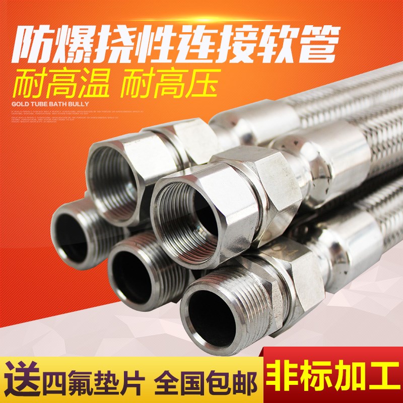 BNG304不锈钢防爆挠性管EXD防爆挠性连接管穿线金属软管DN20 25