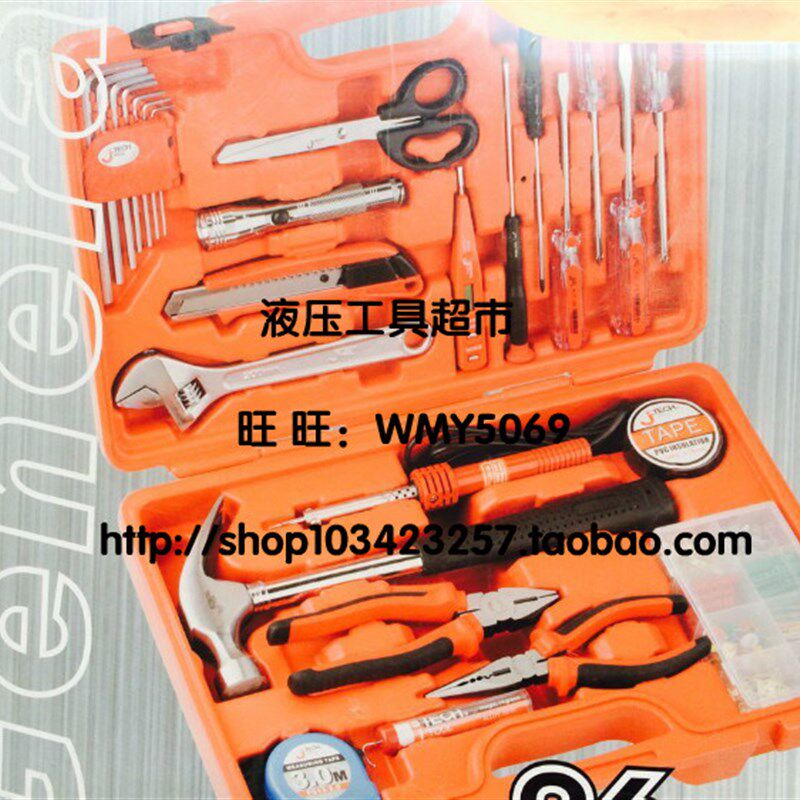 上海捷科 JEB-F26电子维修工具套装 26件组合工具 工具套装1