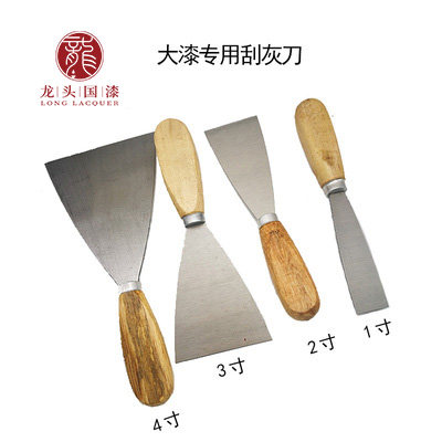 刮灰刀漆土漆大漆刮腻子刮瓦灰专用刮刀刮灰工具腻子刀漆画材料