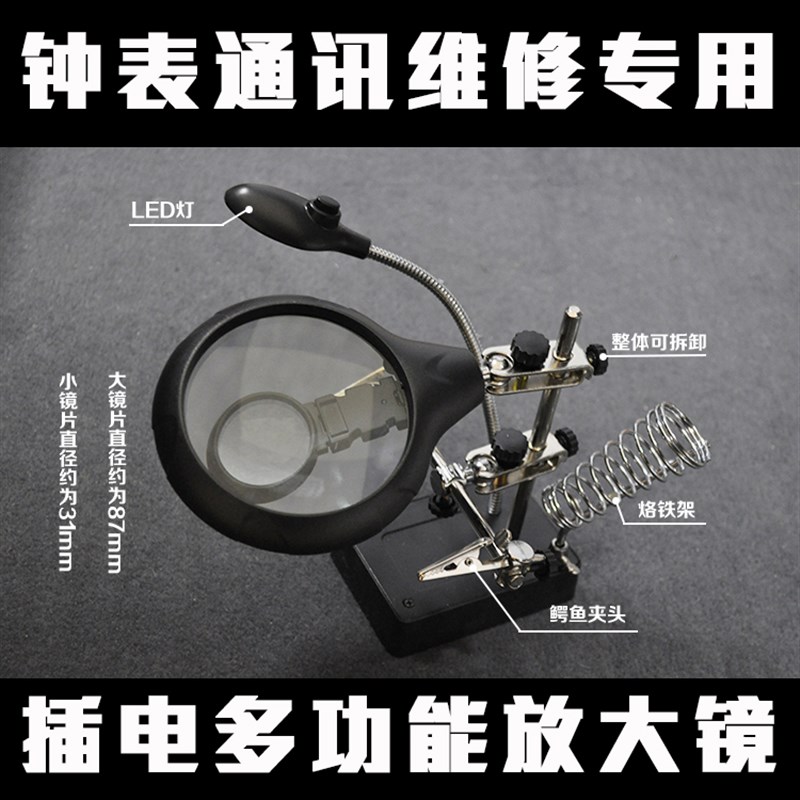 包邮钟表维修 精密维修焊锡烙铁支架 焊台托架220V电烙铁插架