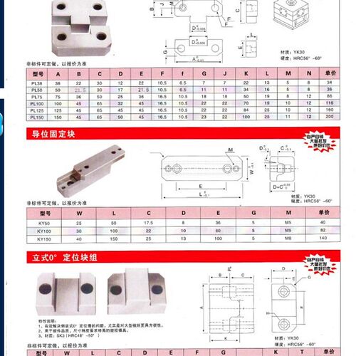 KY50/KY100导柱輔助器边锁定位块方形固定块PL38PL50模具定位