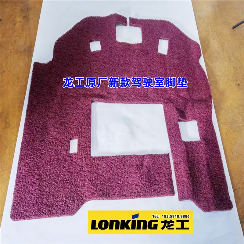 龙工855N装载机脚垫833N 850N 853N 50NC 862 863N原厂地垫地毯