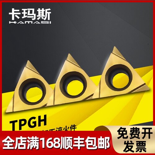 卡玛斯数控刀片TBGT060102L/TPGH110304L精镗孔刀片可加工淬火件