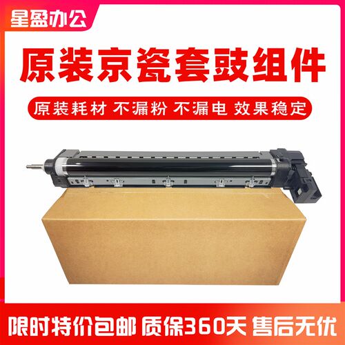 原装京瓷1800 2200 1801 2010 2011 感光鼓组件 套鼓 MK-4105硒鼓