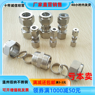 304/316不锈钢卡套接头/双卡套/直通中间直接/气动元件气管接头