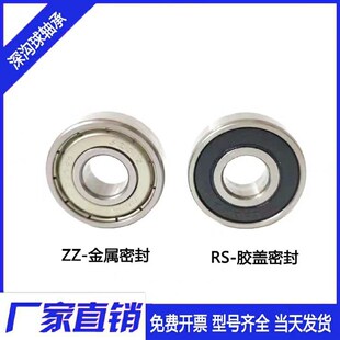 深沟球轴承62001-2RS 电机轴承  12*28*10 内径12外径28厚10mm
