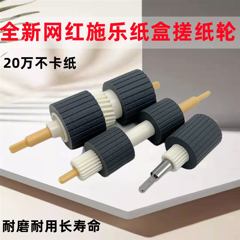 施乐DC4110 4112 4127 4590 4595 1100 9000 D95 D125纸盒搓纸轮
