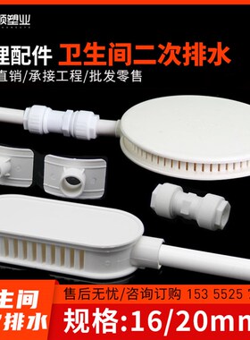 PVC配件管二次排水暗地漏110集水器止回阀简地漏50同层积水处理器