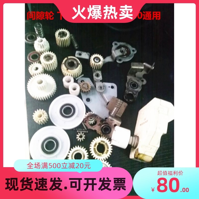 kip5000 6000工程机显影齿轮 铜芯齿轮,主板,硒鼓 显影零配件