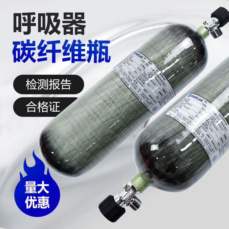 空气呼吸器气瓶 6.8L碳纤维气瓶 6.8L带表高压气瓶 30MPA 原厂