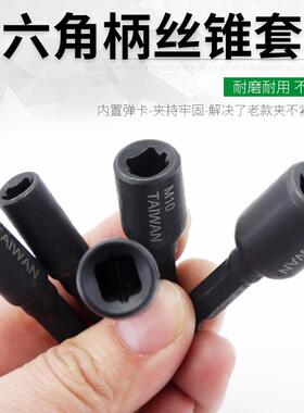 机用丝锥加长丝攻夹头攻牙六角加长套筒柄攻丝六角杆M4-M16加长