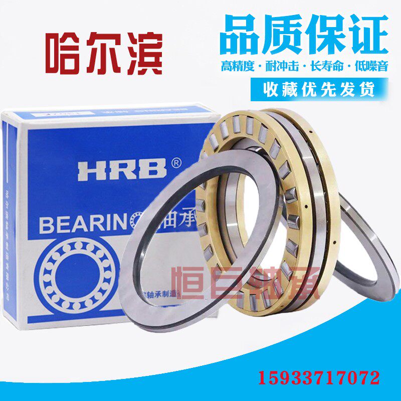 哈尔滨HRB推力圆柱滚子轴承 81212 81213 81214 M TN P4 P5 P6