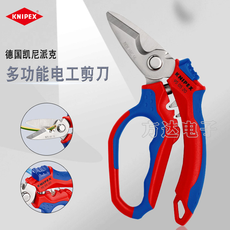 德国KNIPEX凯尼派克弯柄多用电工剪刀带端子压接电缆剪线950520SB