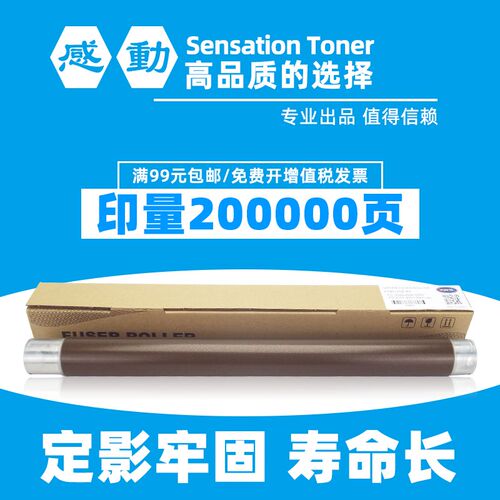 感动适用京瓷3500i 4500i 5500i 3501i 4501i 5501i定影上辊热辊