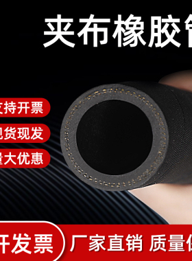 一米起卖!夹布橡胶管软管耐高温高压耐油耐热黑色胶管水管蒸汽管