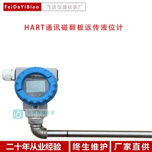 Hart通讯型磁翻板捆绑远传RS485液位计磁阻软带液位计捆绑变送器