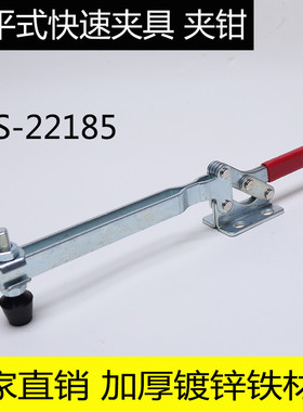 水平式快速夹钳夹具CH GH SD LD CS-22185压紧器夹具 夹头