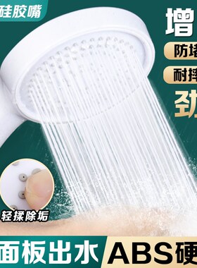 花洒喷头增压超强淋浴套装家用洗澡沐浴淋雨加压大出水花洒莲蓬头