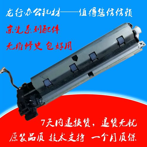 原装拆机京瓷4500 5500 4501i 5501i 6500 8000对位电机 对位组件