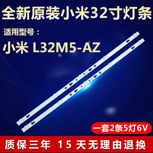 适用小米32寸L32M5-AZ国美32GM16F液晶电视背光灯条4C-LB320T-ZC2