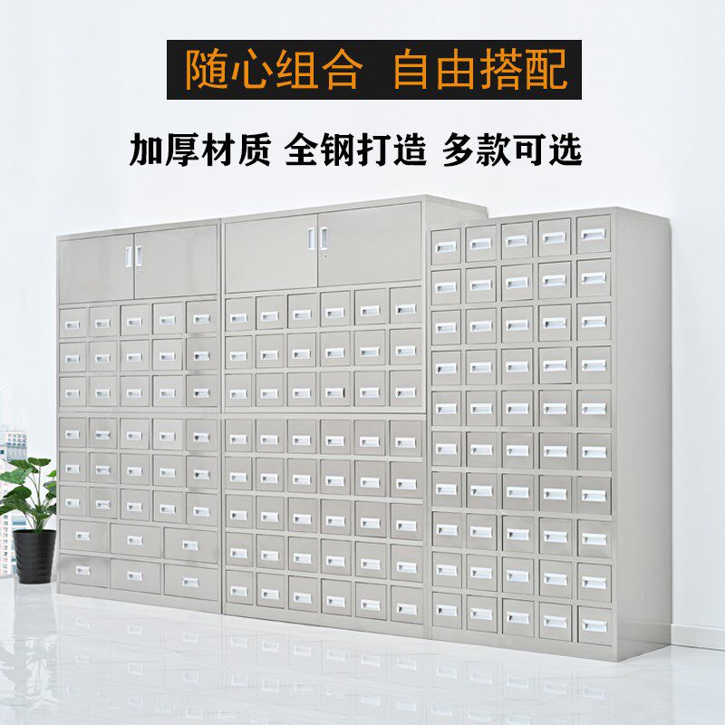 201不锈钢中药柜定制304加厚中医多斗柜百子柜中草药调剂台医药橱