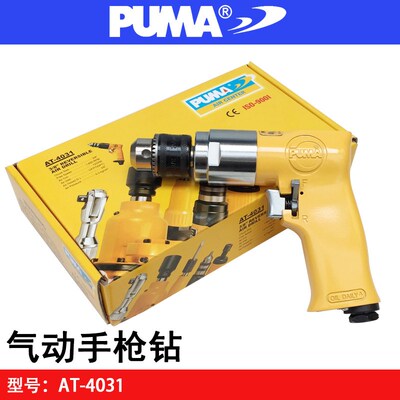 PUMA美国巨霸AT-4031气动手枪钻 3/8气钻 10MM正逆转风钻 钻孔机