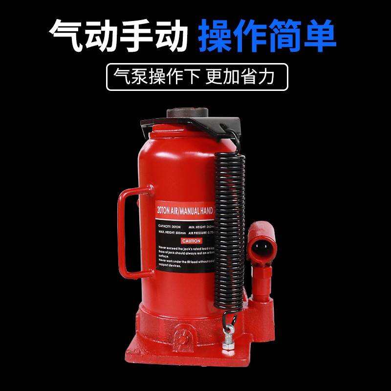 厂家直销千斤顶立式千斤顶气动手动两用千斤顶20吨/32吨气动立顶