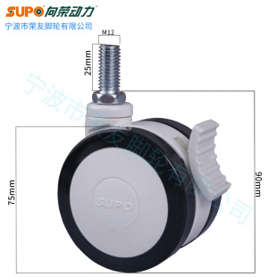 SUPO向荣医疗脚轮3寸丝杆M12聚氨酯PU全塑双片静音耐磨万向刹车轮