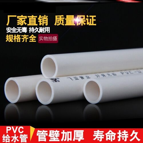 上水管塑料管材大小90mm63mm下水给水管110mm25pvc水管管件通用】