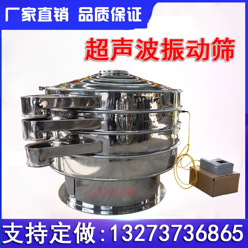 S49面粉筛超声波分层震动筛60CM振动筛圆筒筛分机电动筛米面虫机