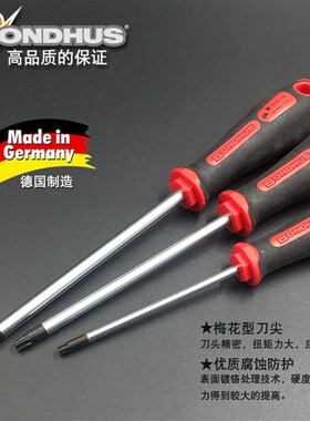 波顿BONDHUS进口梅花螺丝刀星型带孔螺丝批6角星米字起子拆卸工具