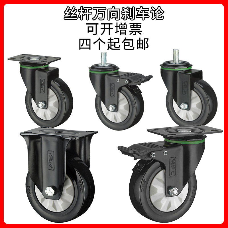 特价2.5寸3寸4寸5寸万向转向刹车带锁脚轮推车消静音轱辘车轮包邮