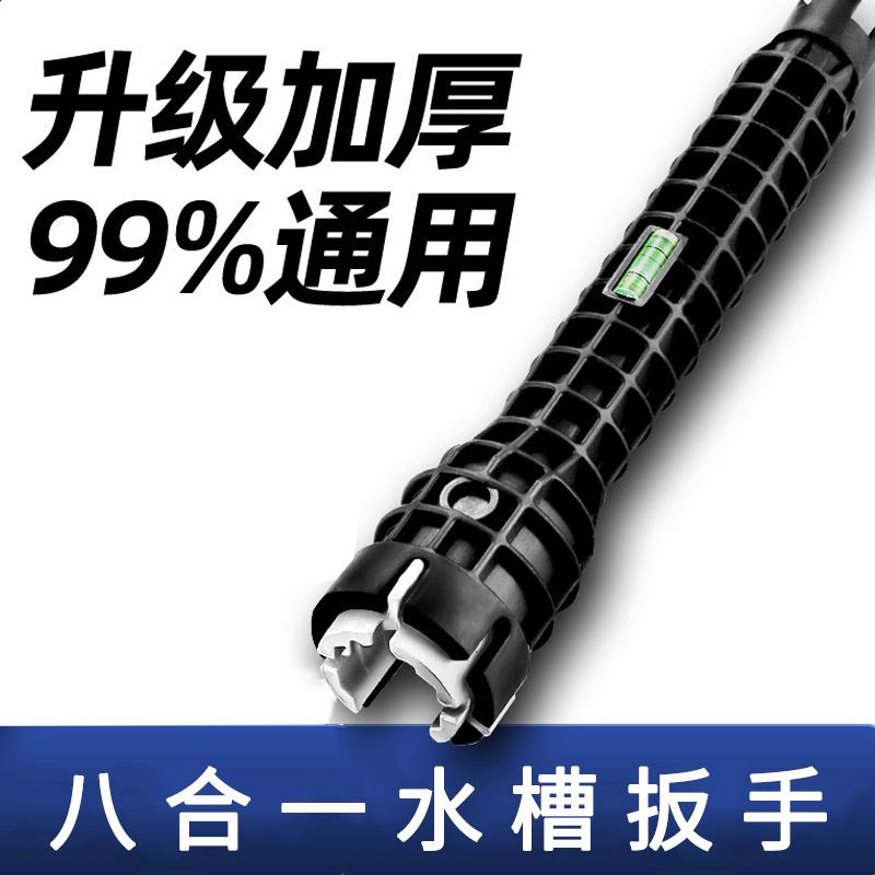 家用卫浴八合一多功能水槽扳手神器水龙头洗手盆专用工具大全套筒