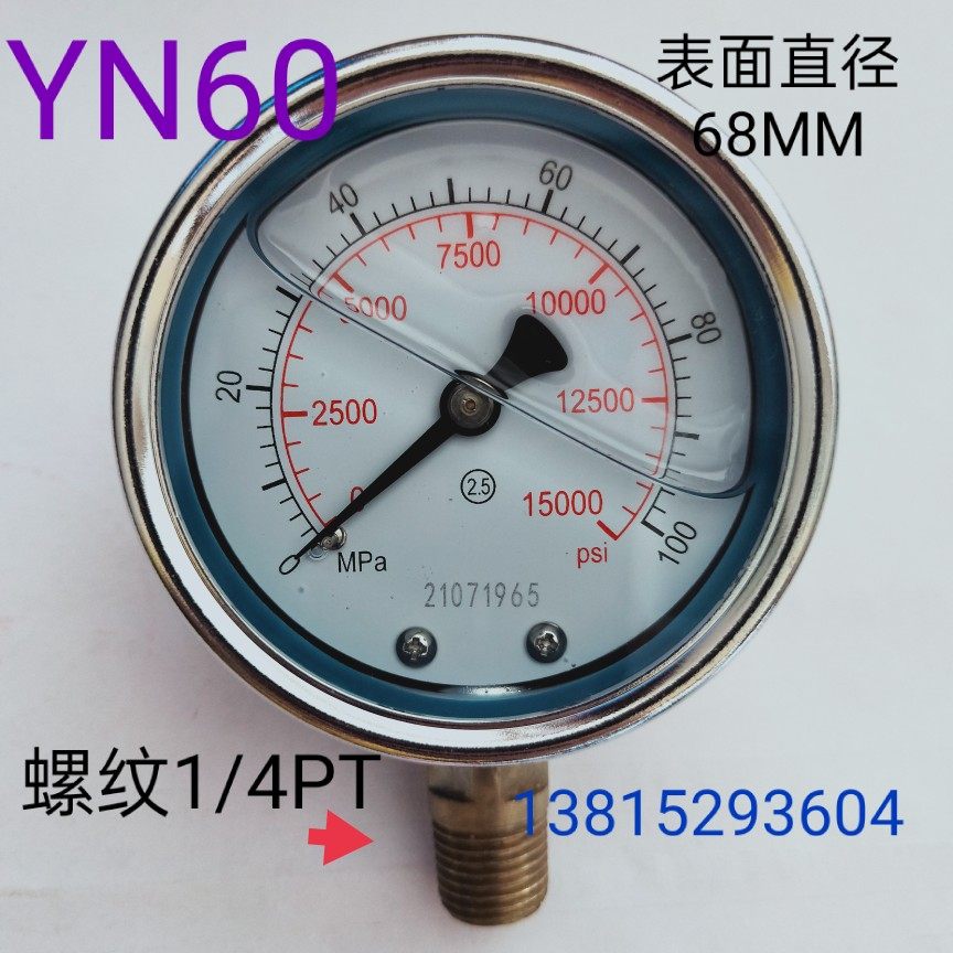 YN60抗震表 0-100mpa充油液压高压油泵柱塞泵耐震压力表15000PSI