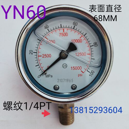 YN60抗震表 0-100mpa充油液压高压油泵柱塞泵耐震压力表15000PSI