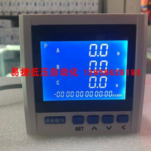 三相多功能电力仪表 带RS485通讯 JX194E-9SY 液晶显示