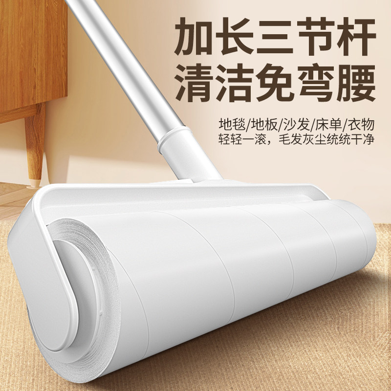 长杆粘毛器滚筒大号除毛滚刷床上地板粘头发扫灰尘滚轮可撕纸神器