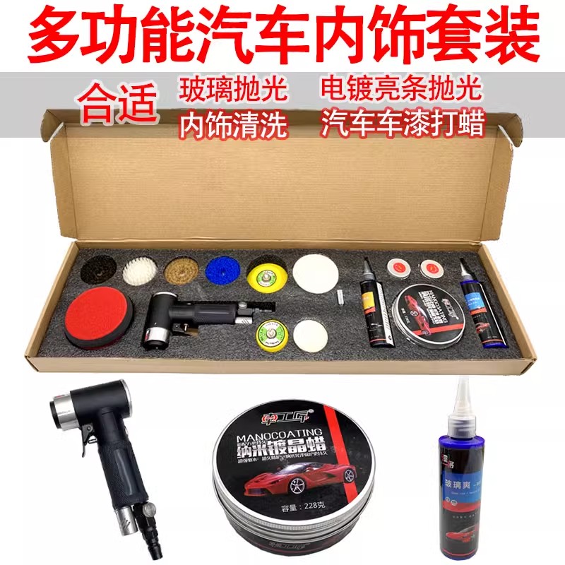 多功能气动内饰清洗汽车玻璃电镀件抛光翻新龙卷风刷子打蜡机