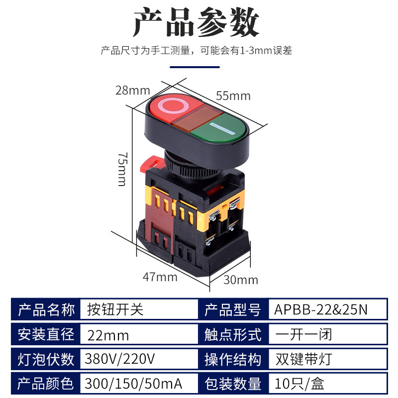 按钮APBB-22N-25N PPBB AS-22 双键双位双头带灯 复位控制开关