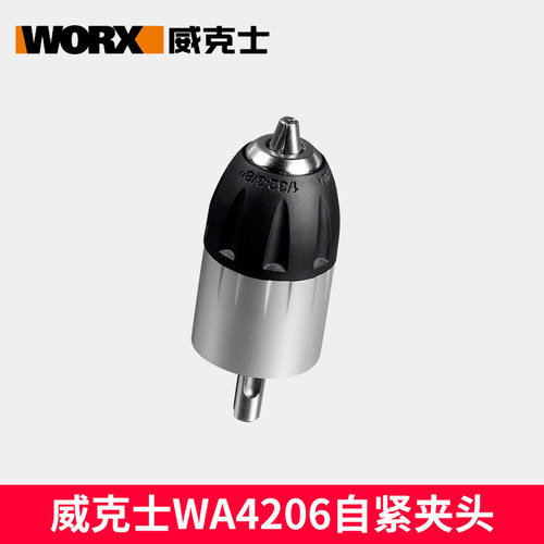 威克士WA4206自紧夹头圆柄电锤转电钻用WA1623冲击钻钻头附件套装