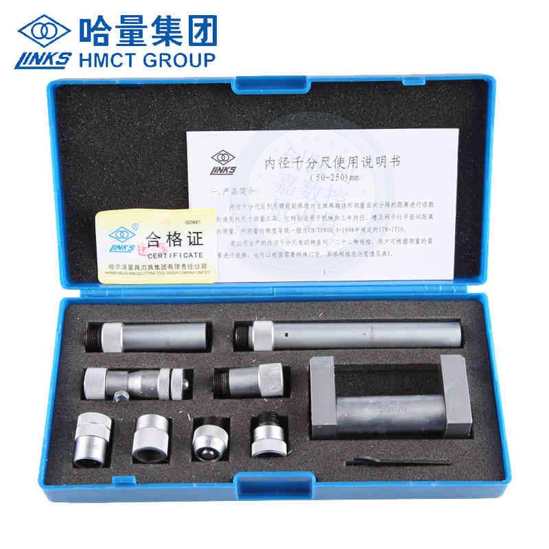 哈量内径千分尺 接管内测千分尺 接口式内侧尺50-160-250-600