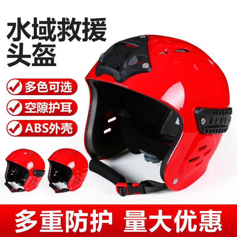 亚斯安 水域救援头盔蓝天抢险救援专业船用带导轨基座漂流防护帽