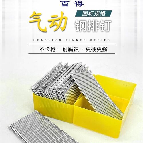 正品【整箱包邮】国标钢排钉水泥钢钉枪钉ST18 ST25 ST38ST45ST50