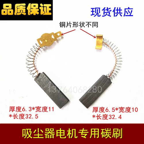 吸尘器 洁霸马达电刷4117 碳刷配件 吸水机BF501 BF502电机碳刷